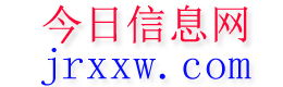 金溪今日信息网